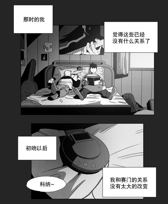 黄白之境漫画,第14话1图