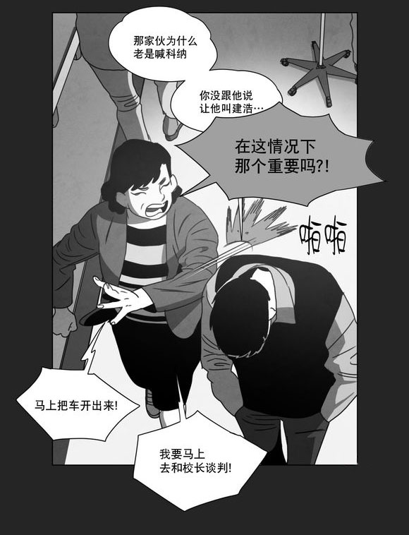 黄白之境漫画,第13话1图