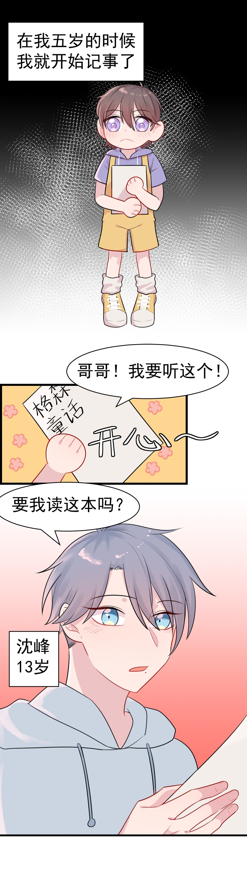 盛气凌人的鬼！漫画,第9话2图