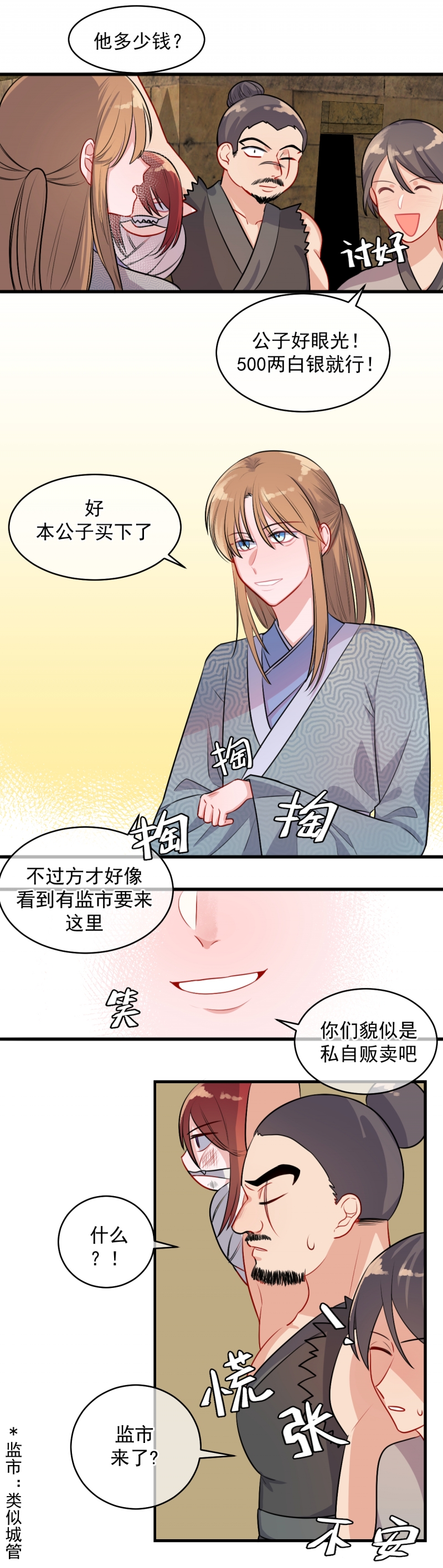 盛气凌人的女人漫画,第20话2图