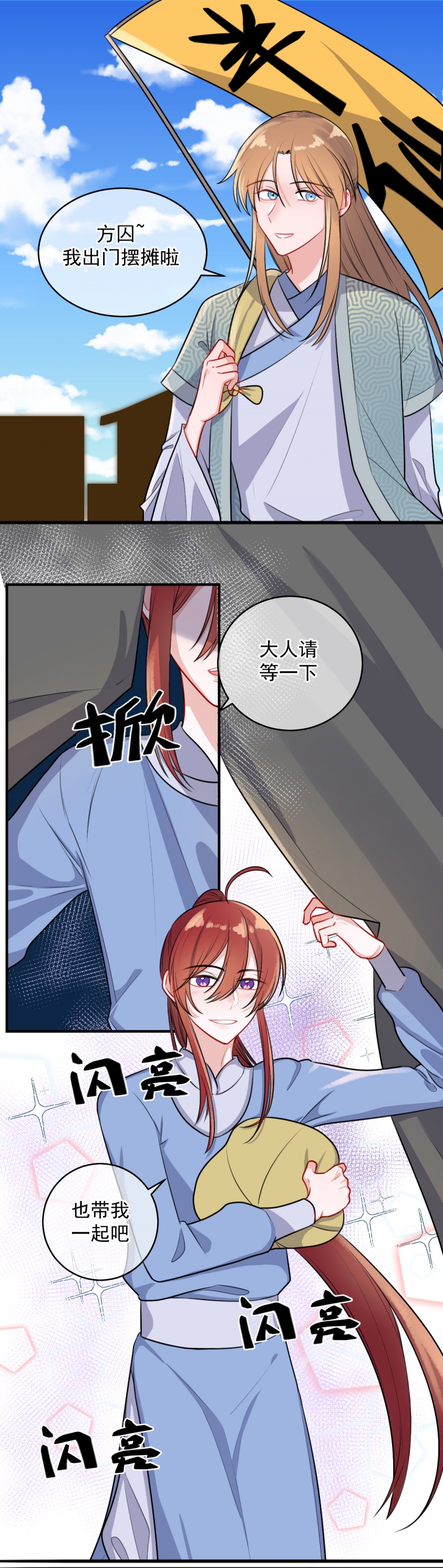 盛气凌人的鬼！漫画,第21话2图