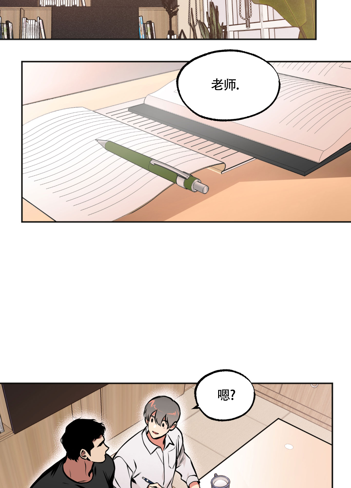 幽灵枪骑兵漫画,第3话2图