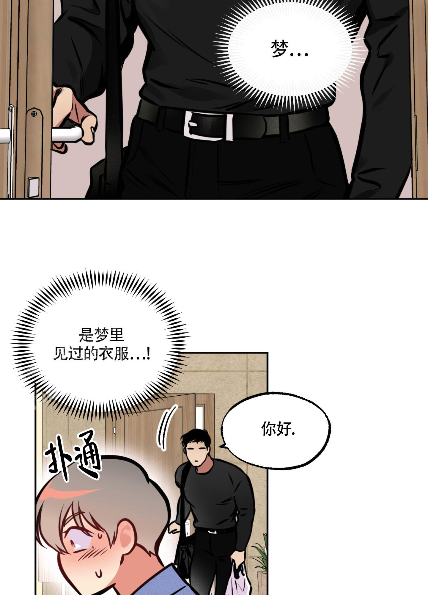 幽灵枪的原理是什么漫画,第5话2图