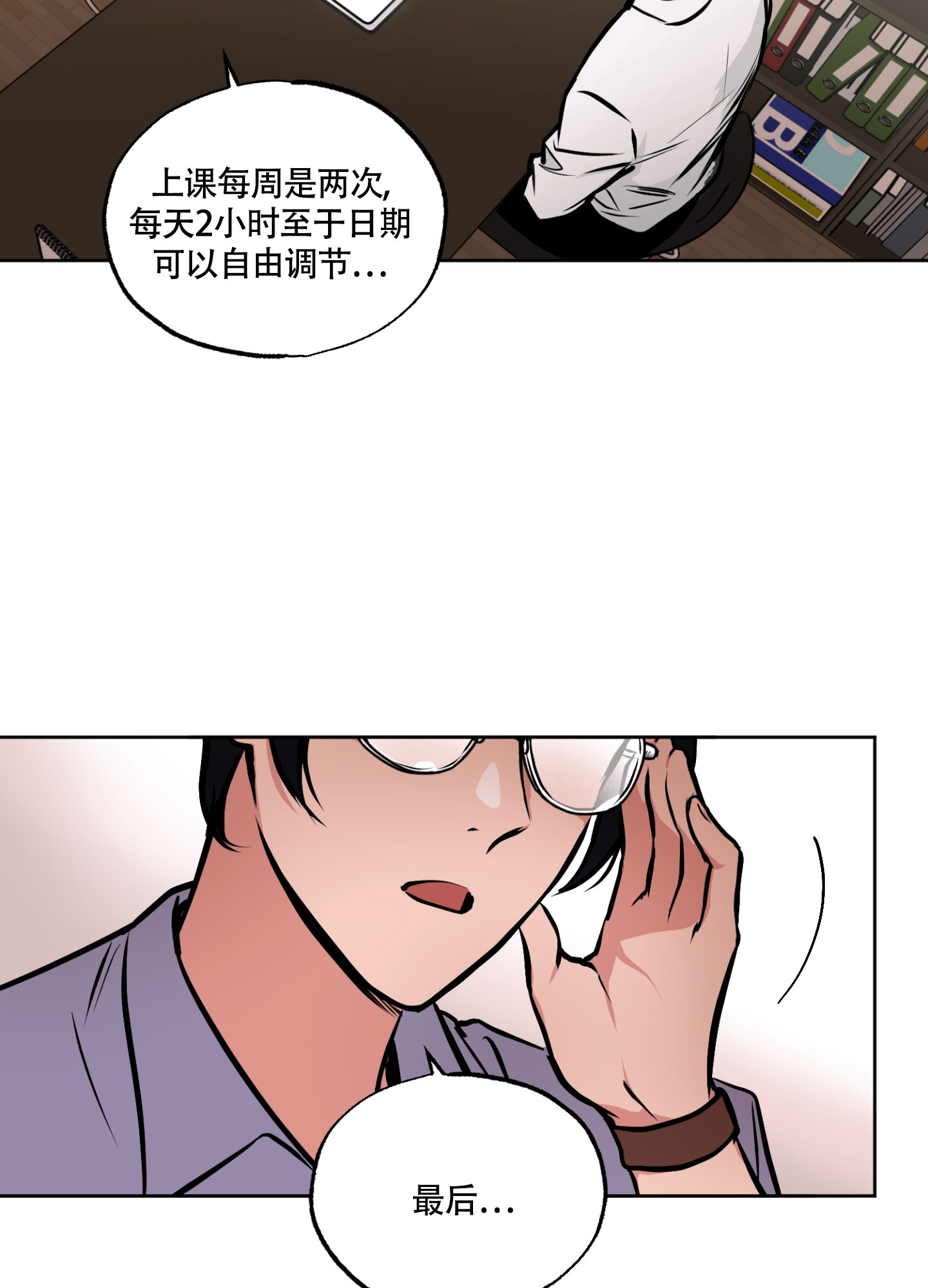 幽灵枪漫画,第1话1图