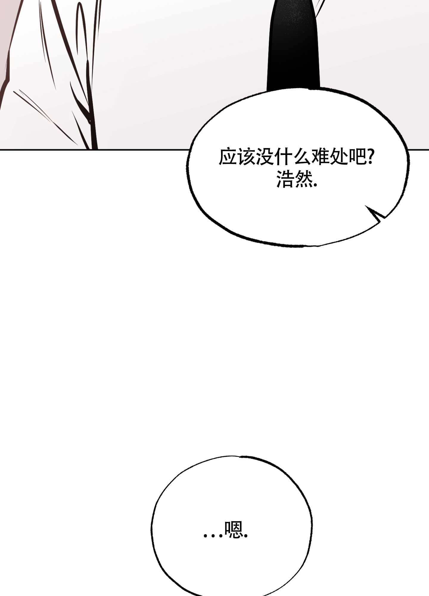 幽灵公主电影免费完整版漫画,第1话1图