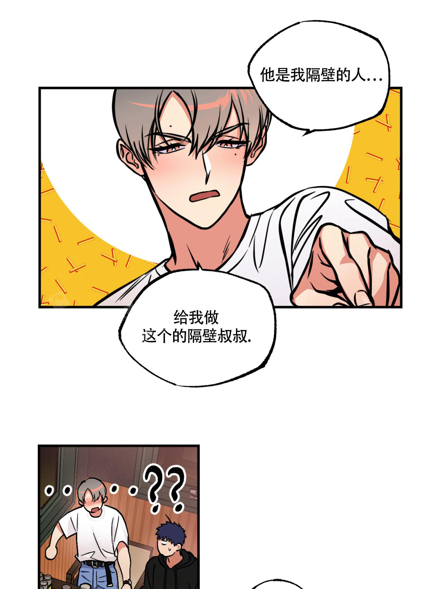 幽灵枪漫画,第8话1图