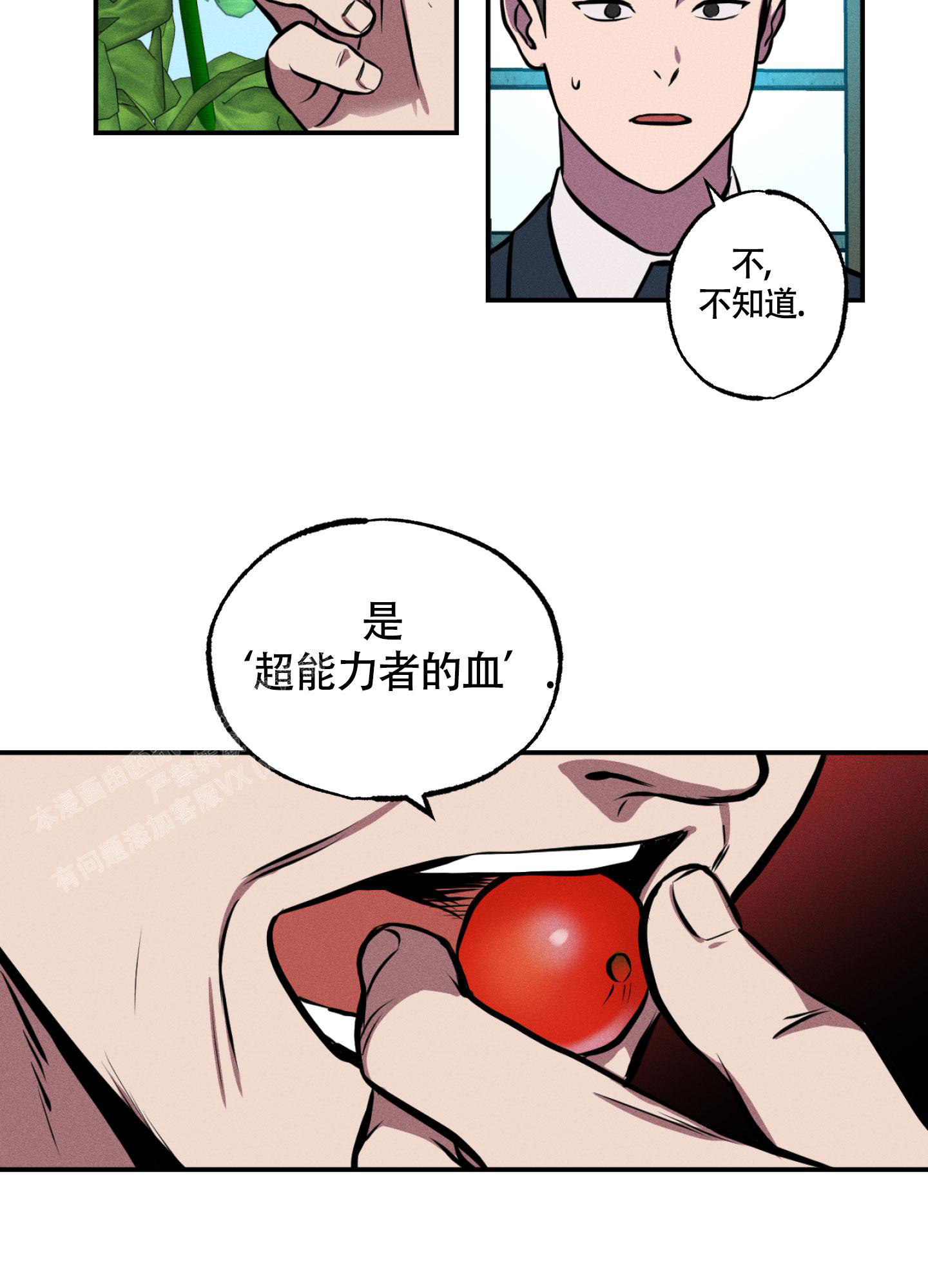 幽灵枪漫画,第10话1图