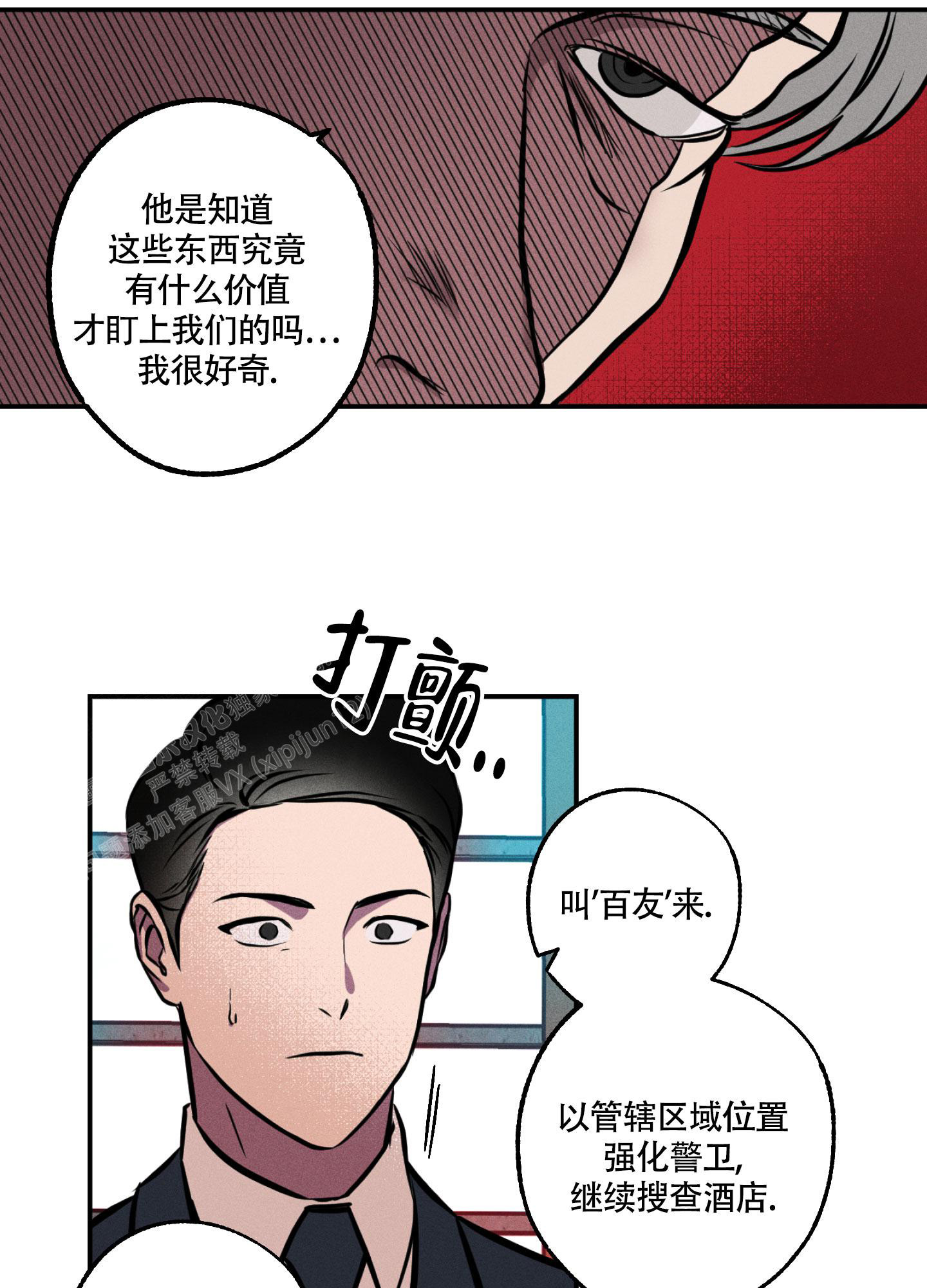 幽灵枪漫画,第10话2图