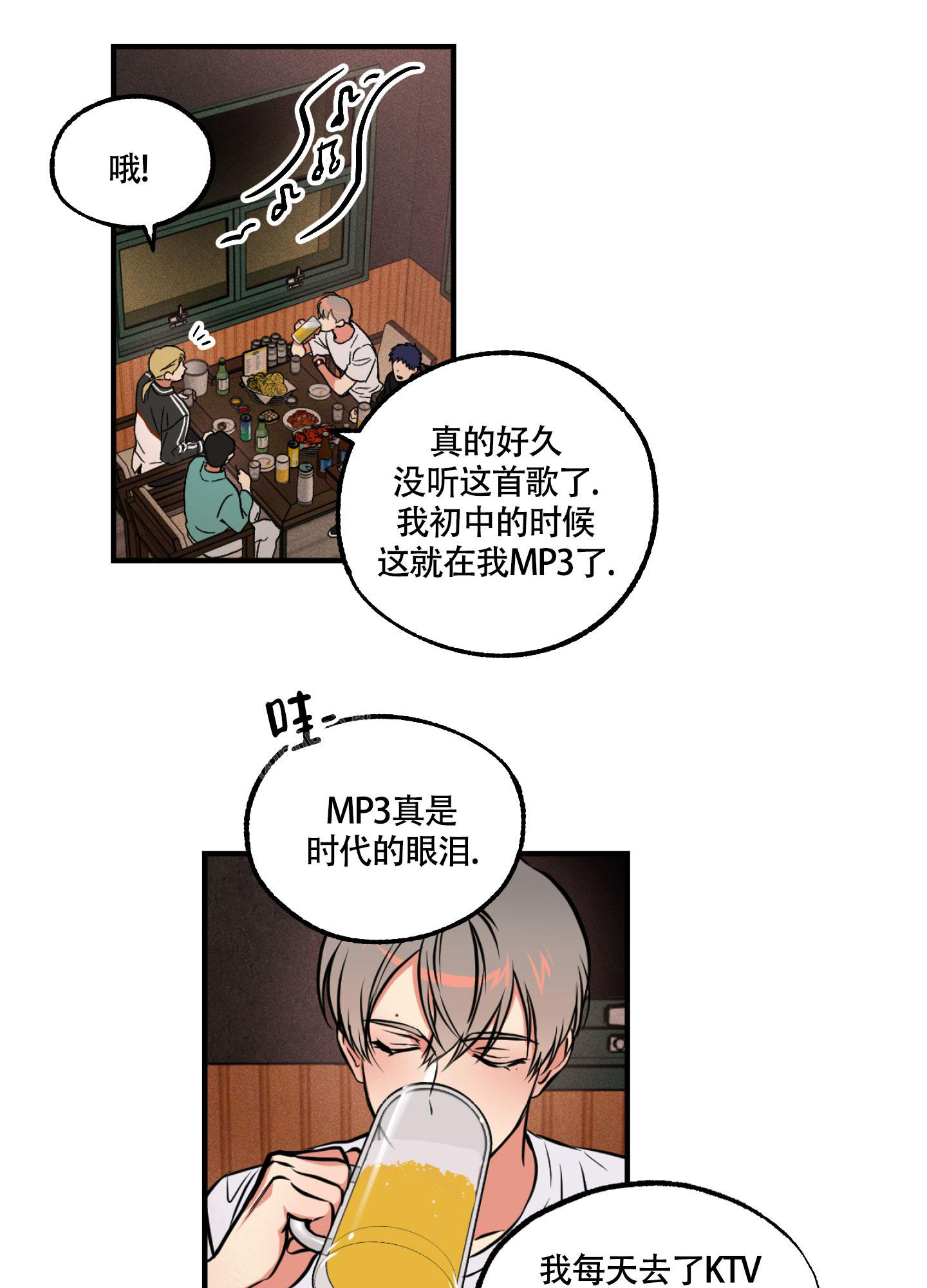 幽灵枪漫画,第8话1图