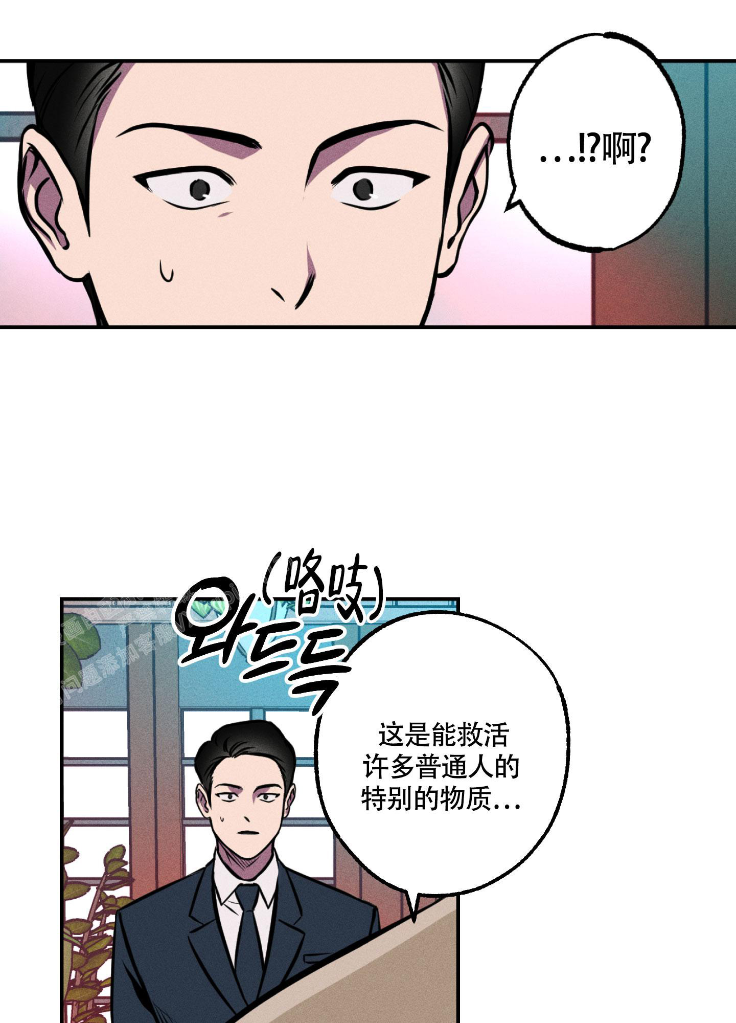 幽灵枪漫画,第10话2图