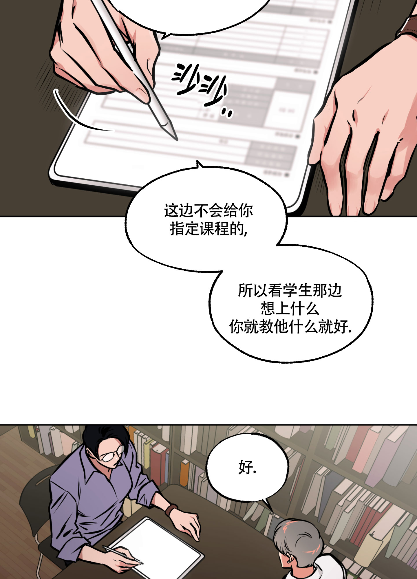 幽灵枪漫画,第1话2图