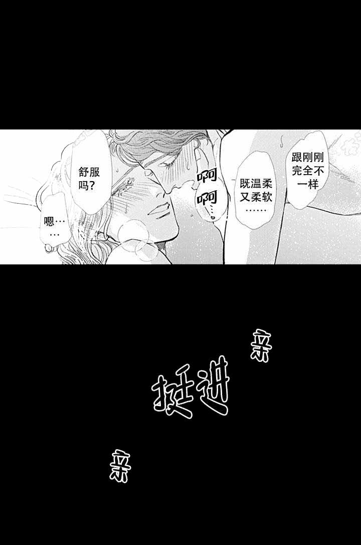 革命的阿尔法漫画,第8话1图