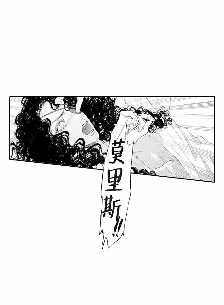 革命的阿尔法漫画,第13话1图