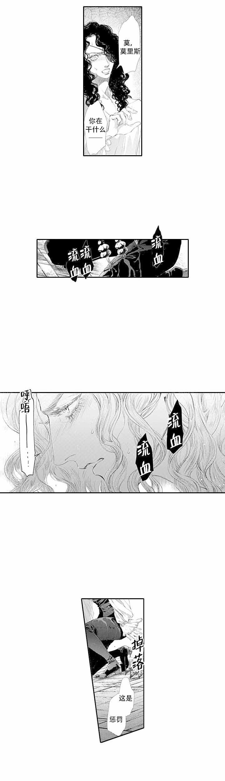 革命的阿尔法漫画,第13话1图