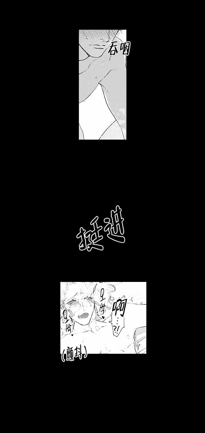 革命的阿尔法漫画,第8话2图