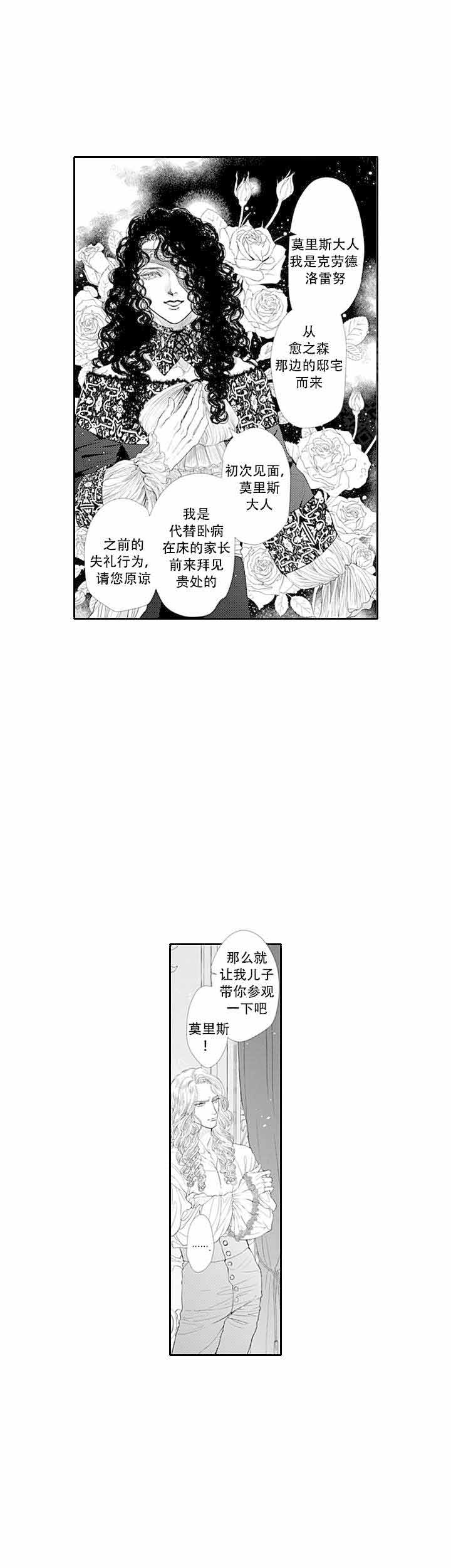 革命的阿尔法漫画,第9话2图