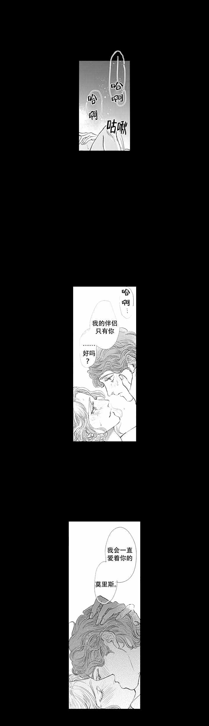 革命的阿尔法漫画,第8话1图