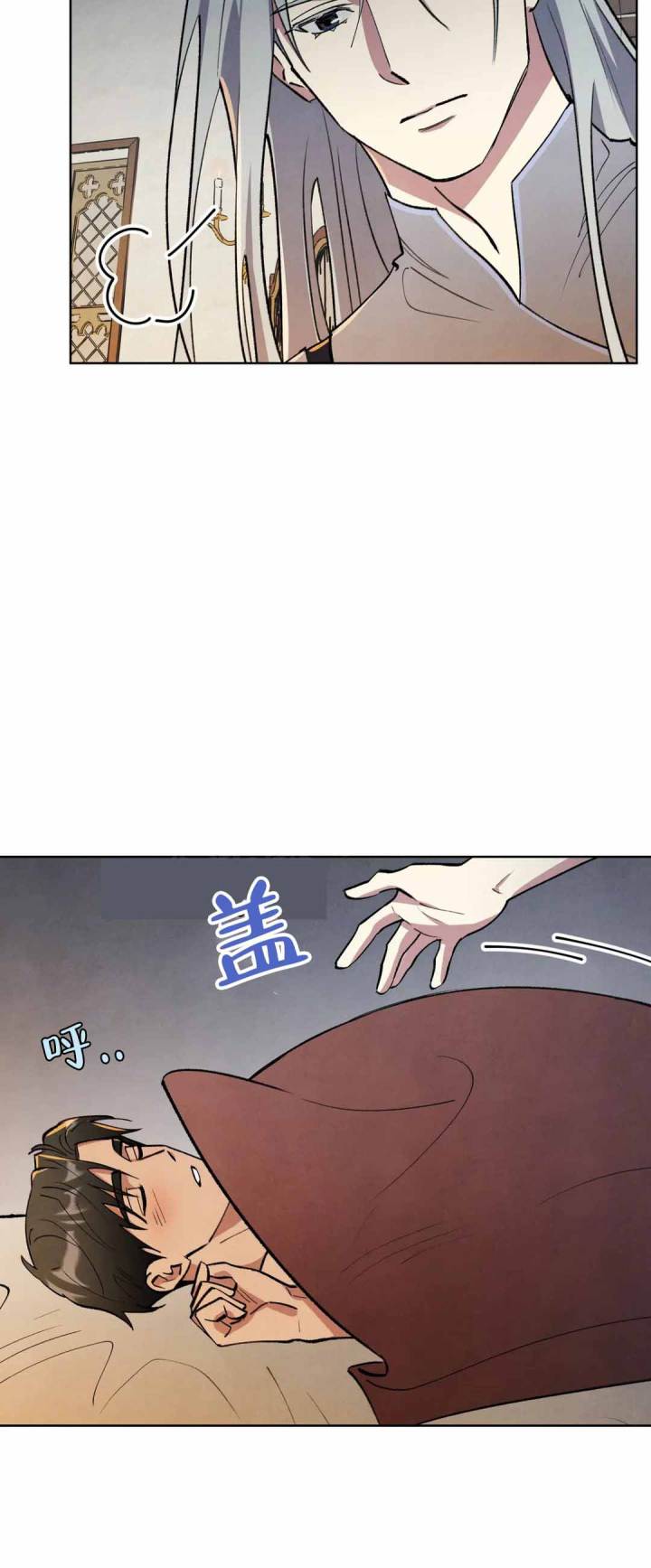 大公的秘密契约漫画,第9话1图