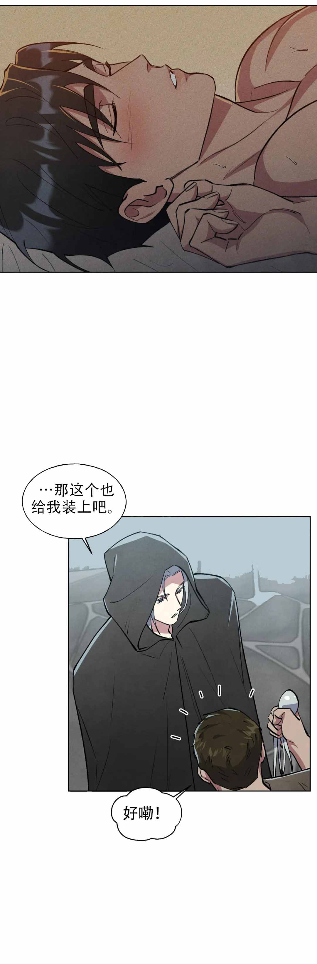 大公的秘密契约免费漫画,第10话2图