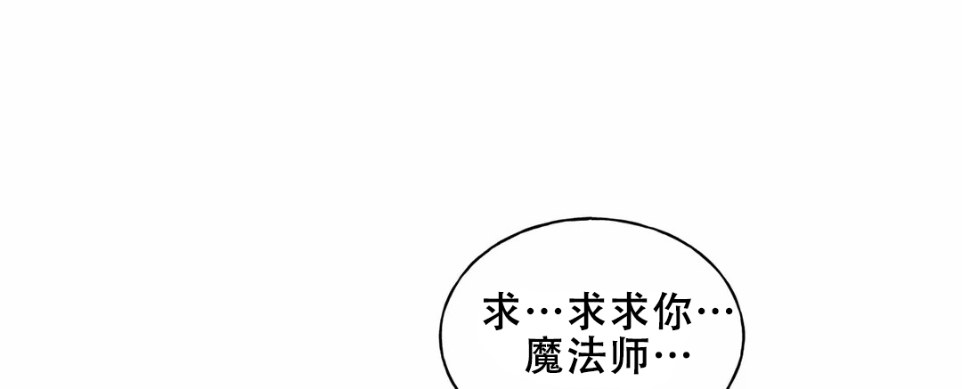 大公的秘密契约的别名是什么漫画,第4话1图