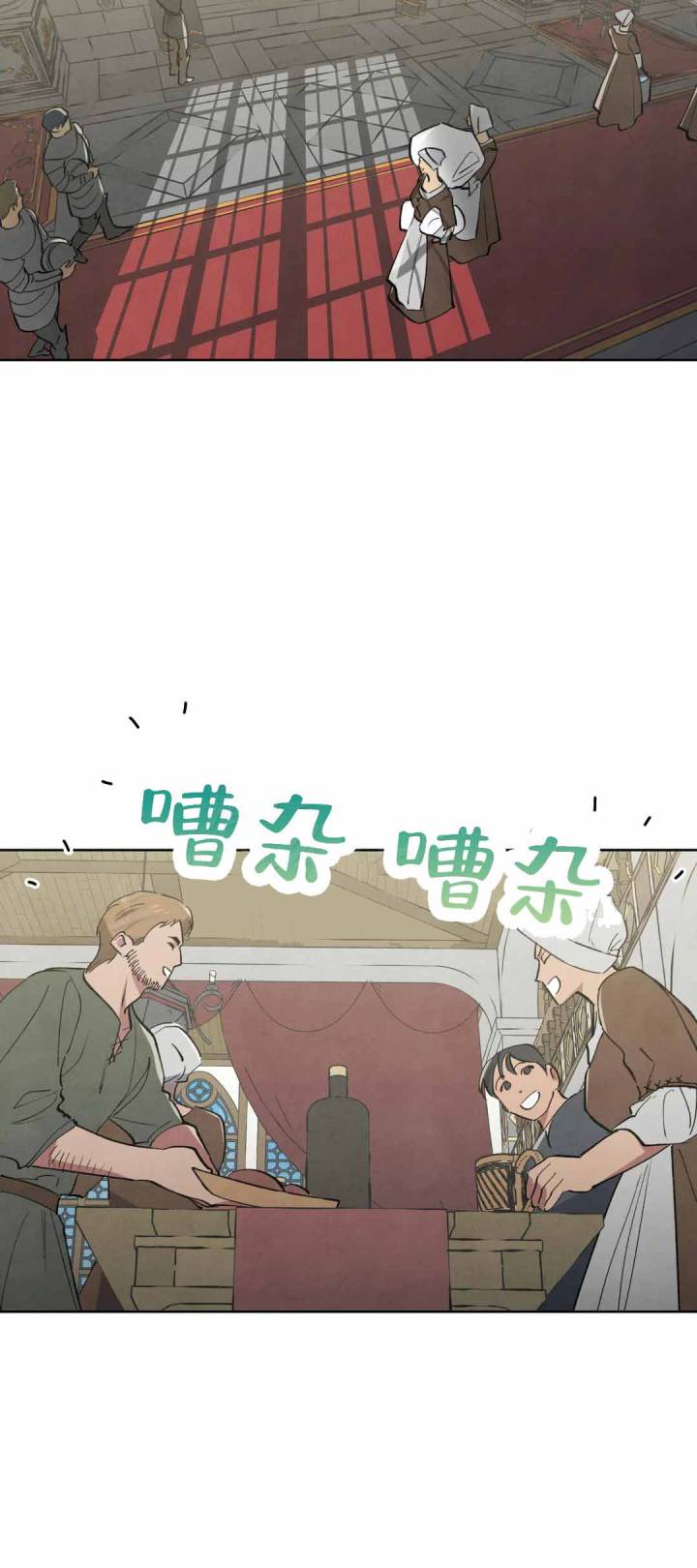 石与契约之大公漫画,第5话2图