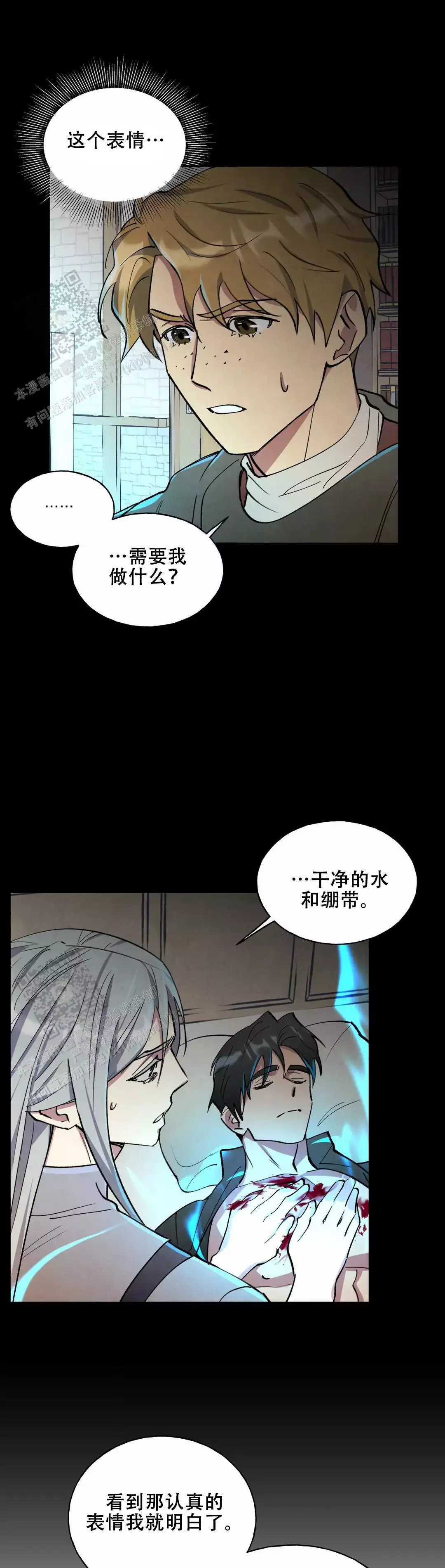 大公的秘密契约迅雷下载漫画,第16话1图