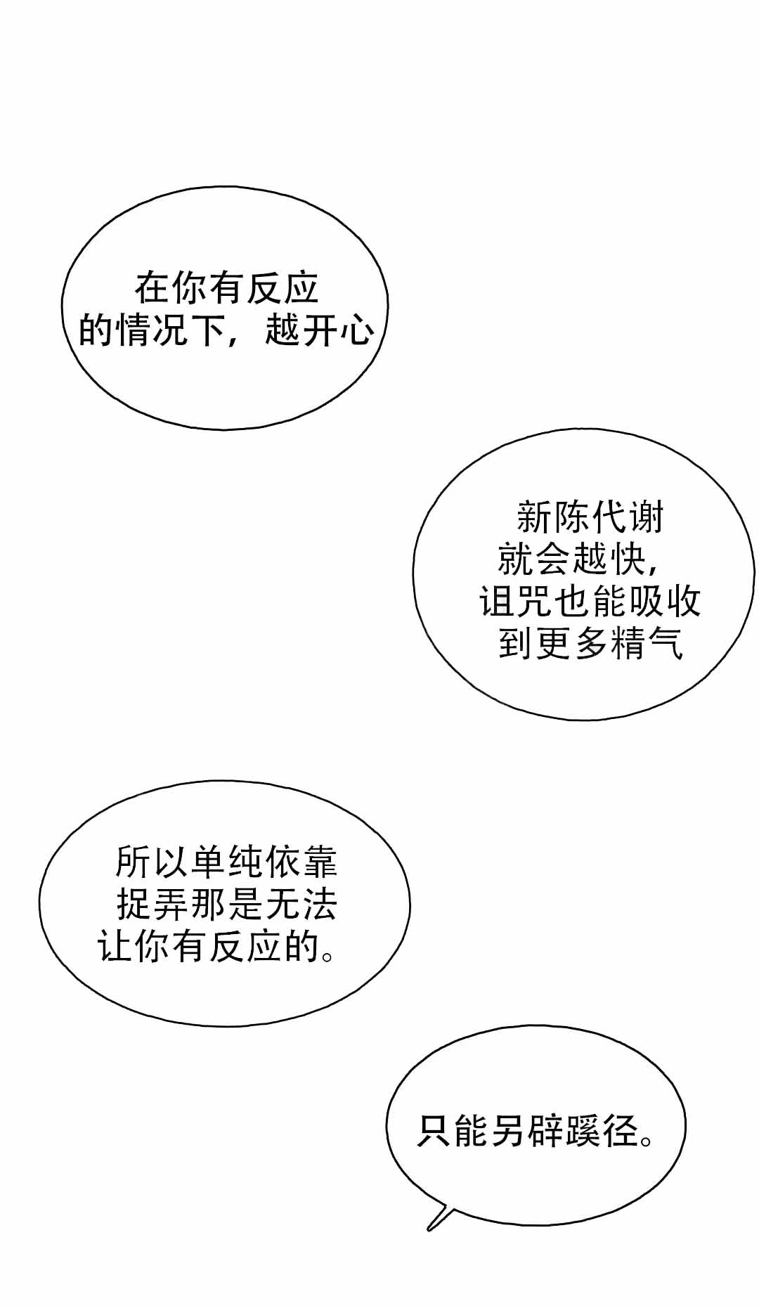 公爵的秘密契约漫画免费观看全集漫画,第8话1图