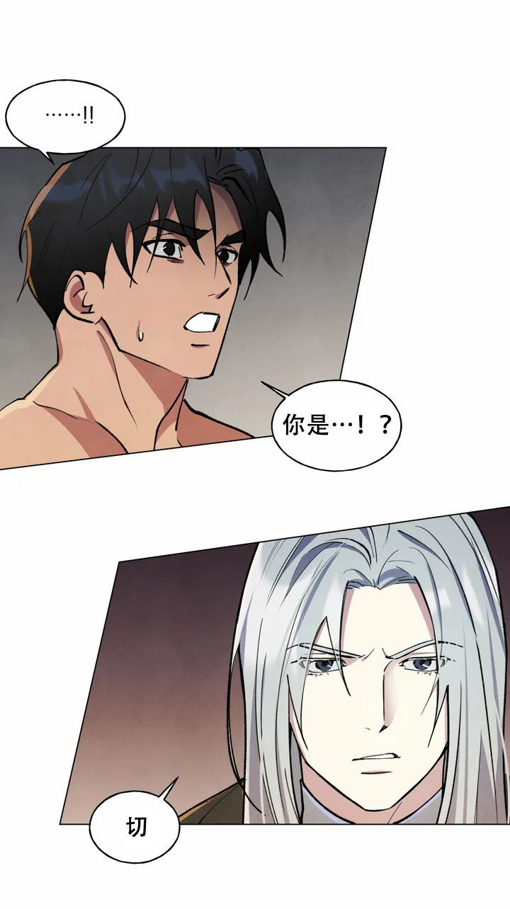 大公的秘密契约漫画在线观看免费漫画,第3话1图