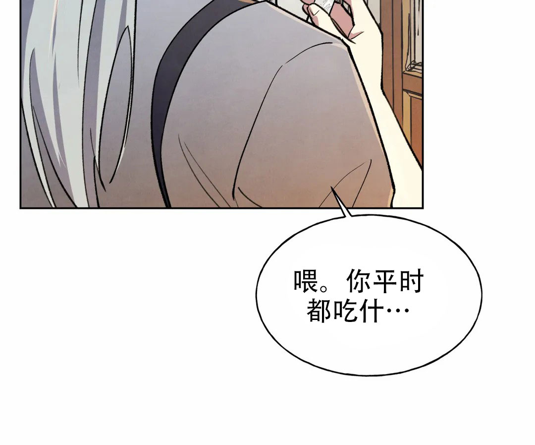 大公的秘密契约漫画,第9话1图