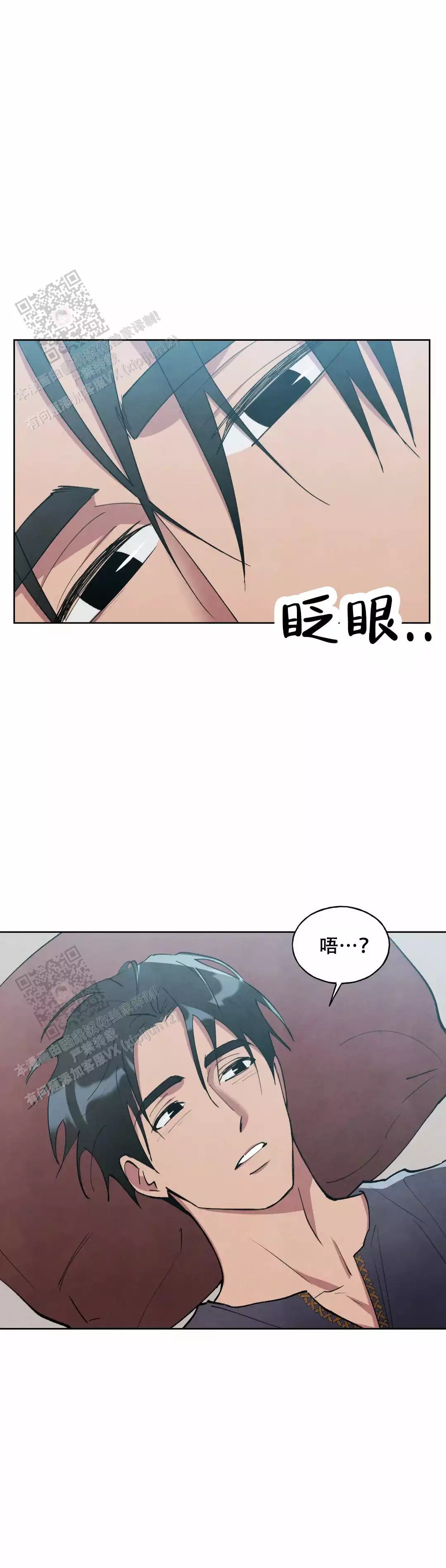 石与契约之大公漫画,第15话1图