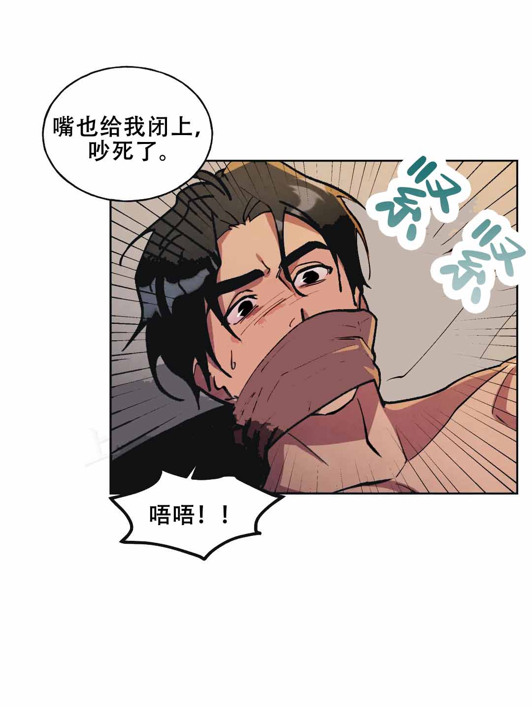 北部大公的秘密契约[调皮]漫画,第3话1图