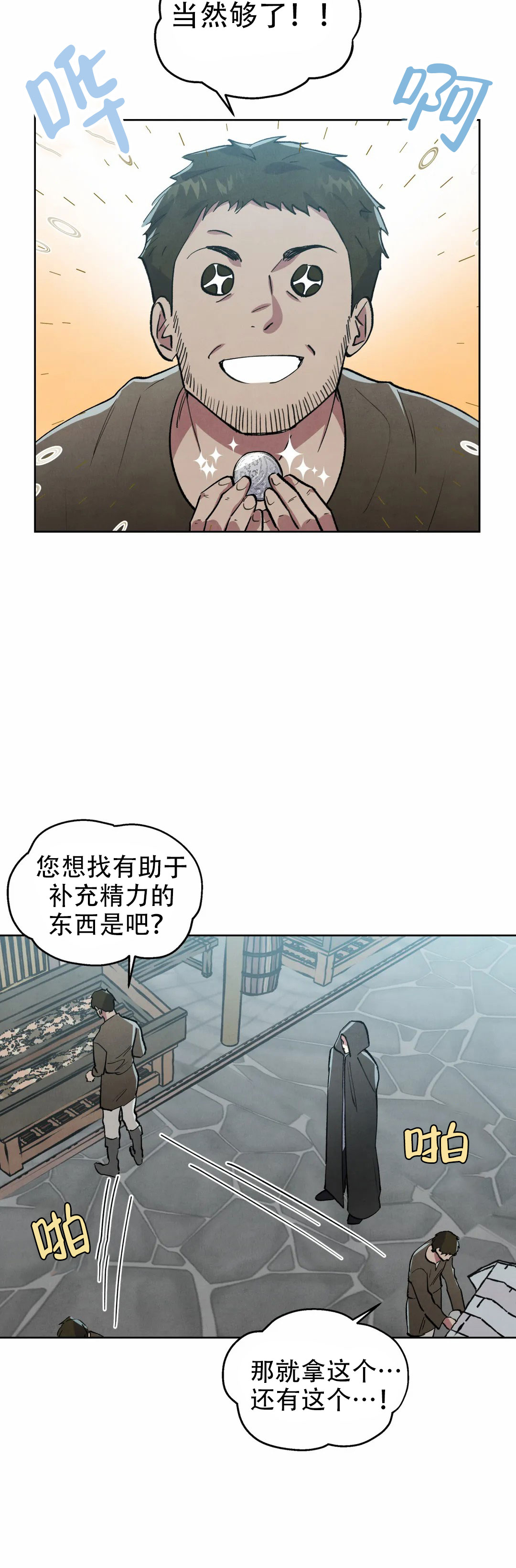 大公的秘密契约未删减在线观看漫画,第10话2图