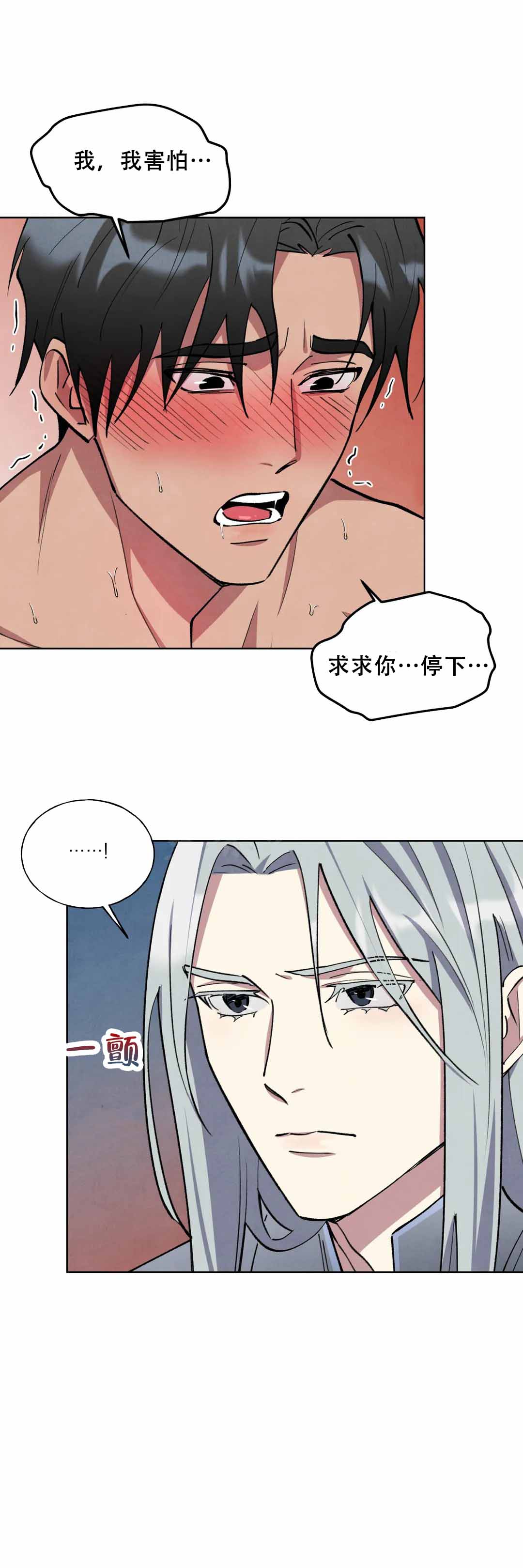 大公的秘密契约的别名是什么漫画,第4话1图