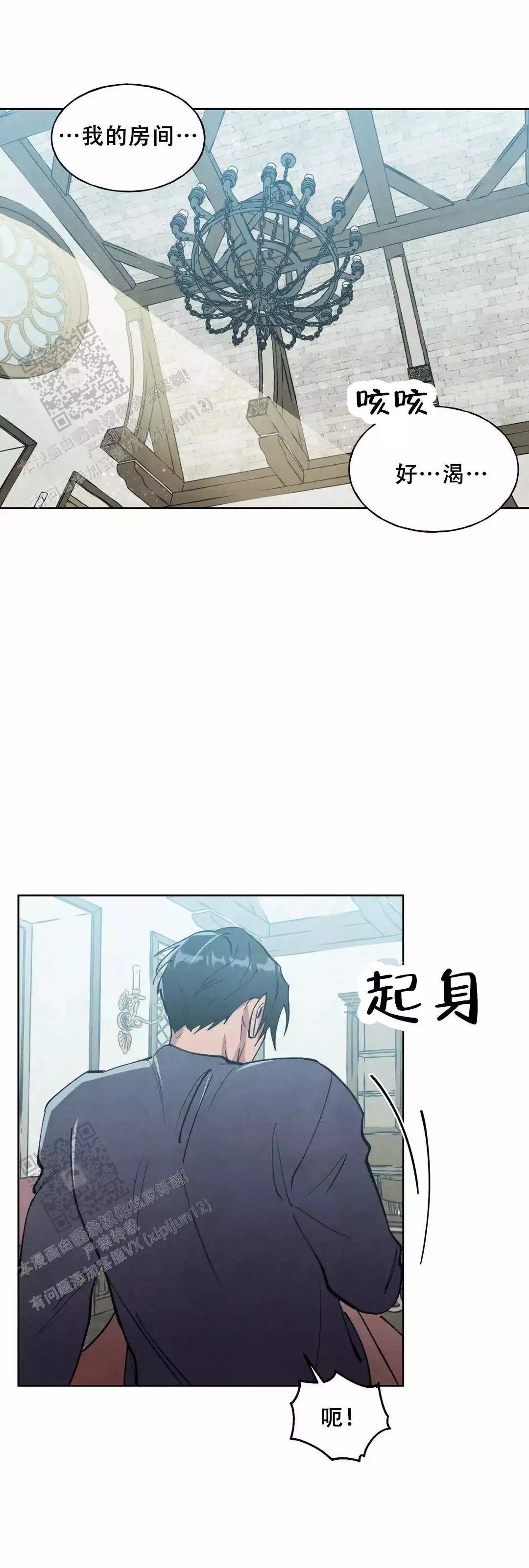 大公的秘密契约漫画,第15话2图