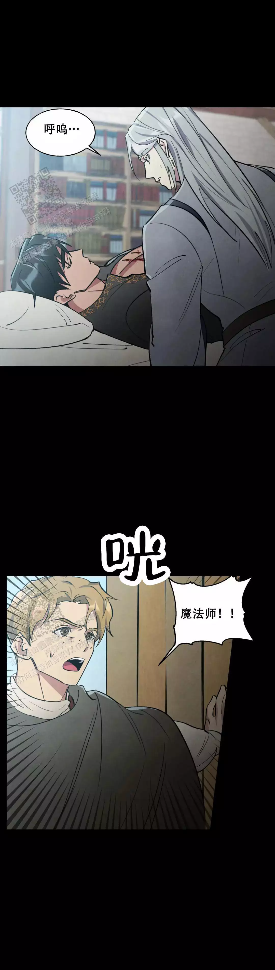 公爵的秘密契约漫画免费观看全集漫画,第16话1图