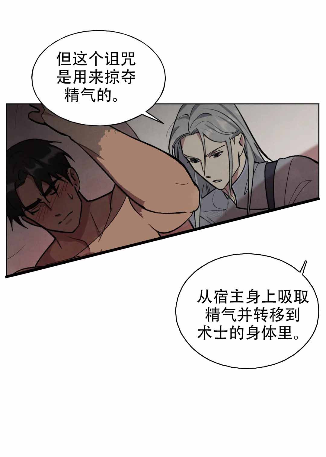 大公的秘密契约的别名是什么漫画,第7话1图