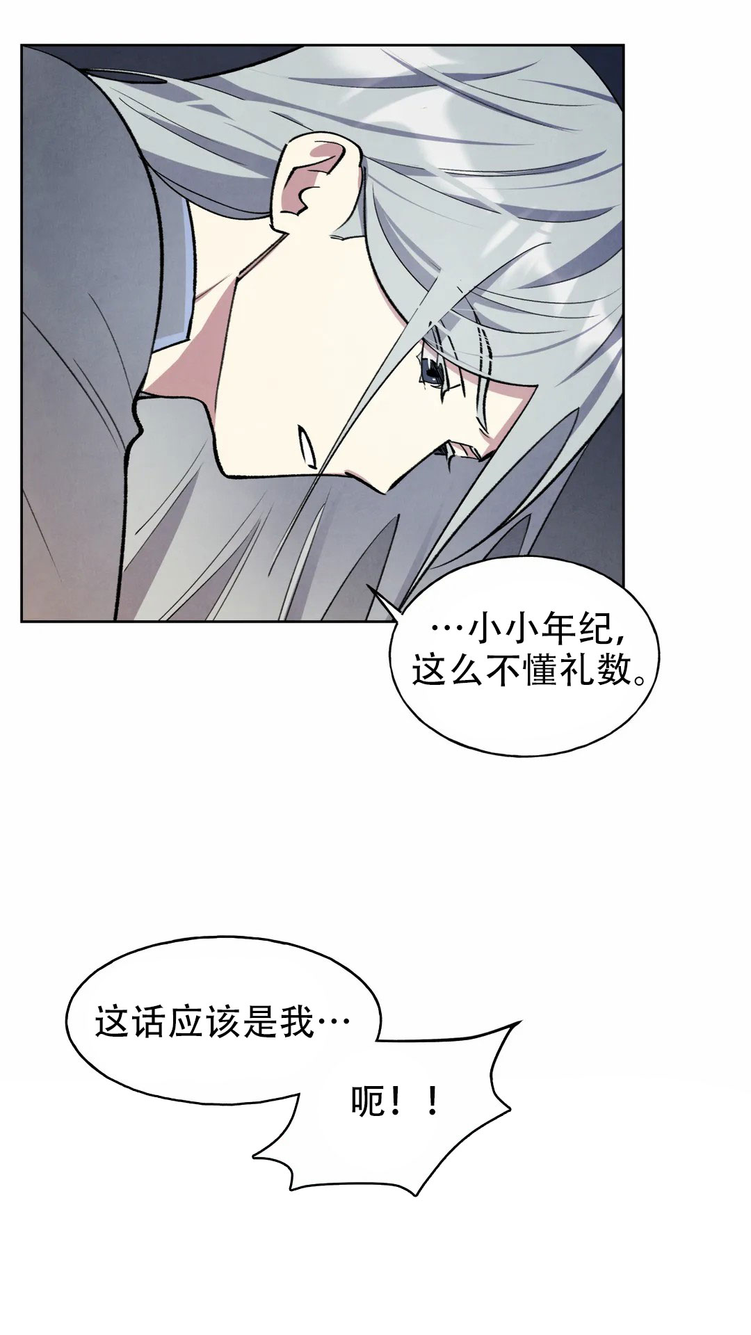 大公的秘密契约迅雷下载漫画,第8话2图