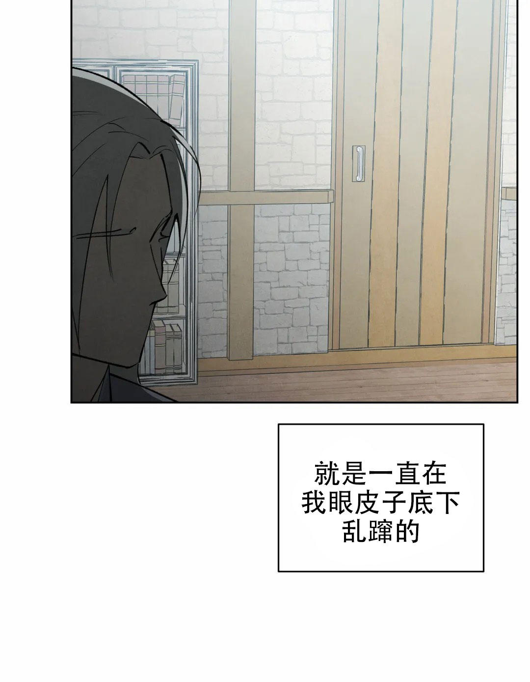 大公的秘密契约漫画,第11话1图