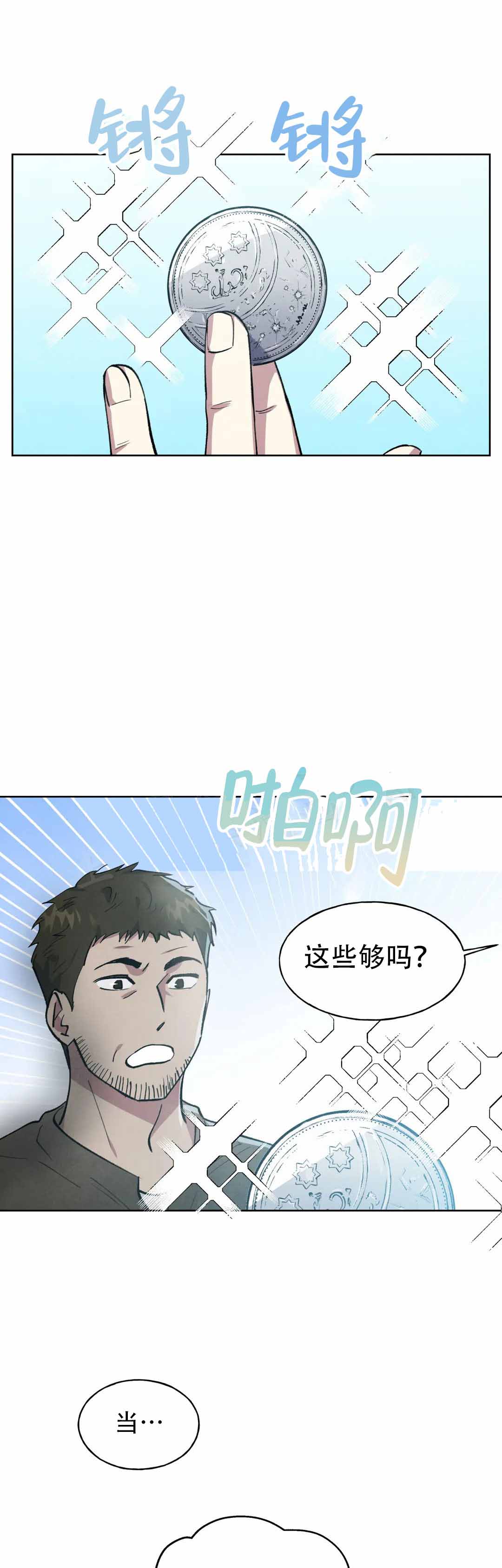 大公的冥焰冠冕在哪漫画,第10话1图