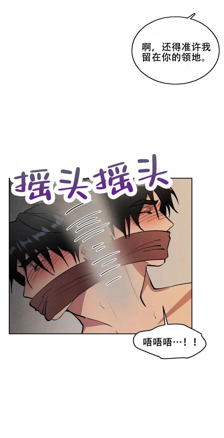 大公的秘密契约 漫画漫画,第4话1图