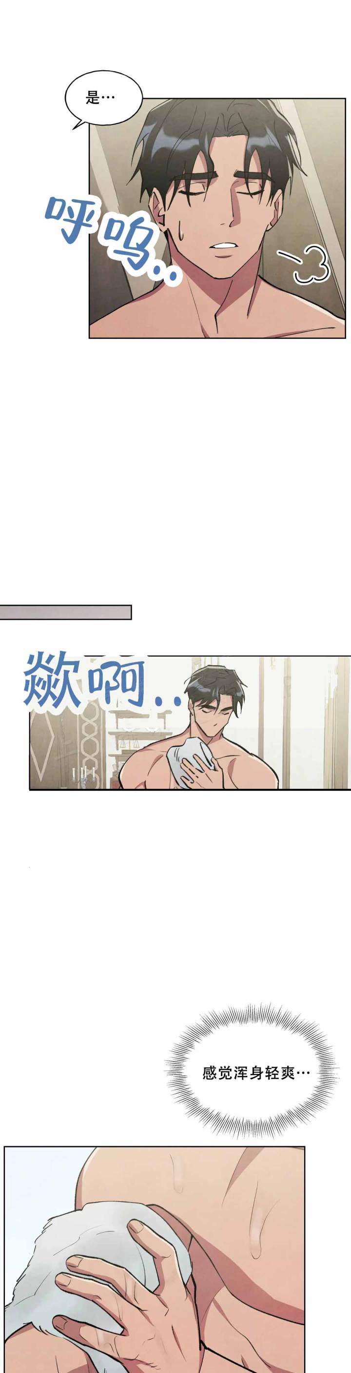 石与契约之大公漫画,第5话1图