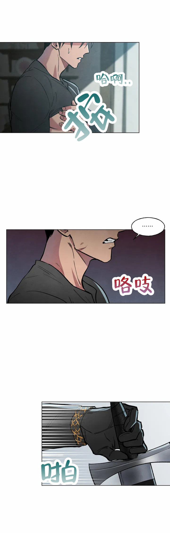 他的秘密签契约漫画,第1话1图