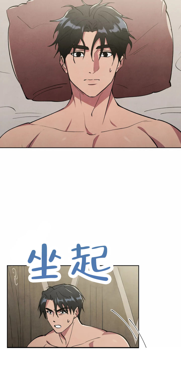 北部大公的秘密契约原名叫什么漫画,第5话2图