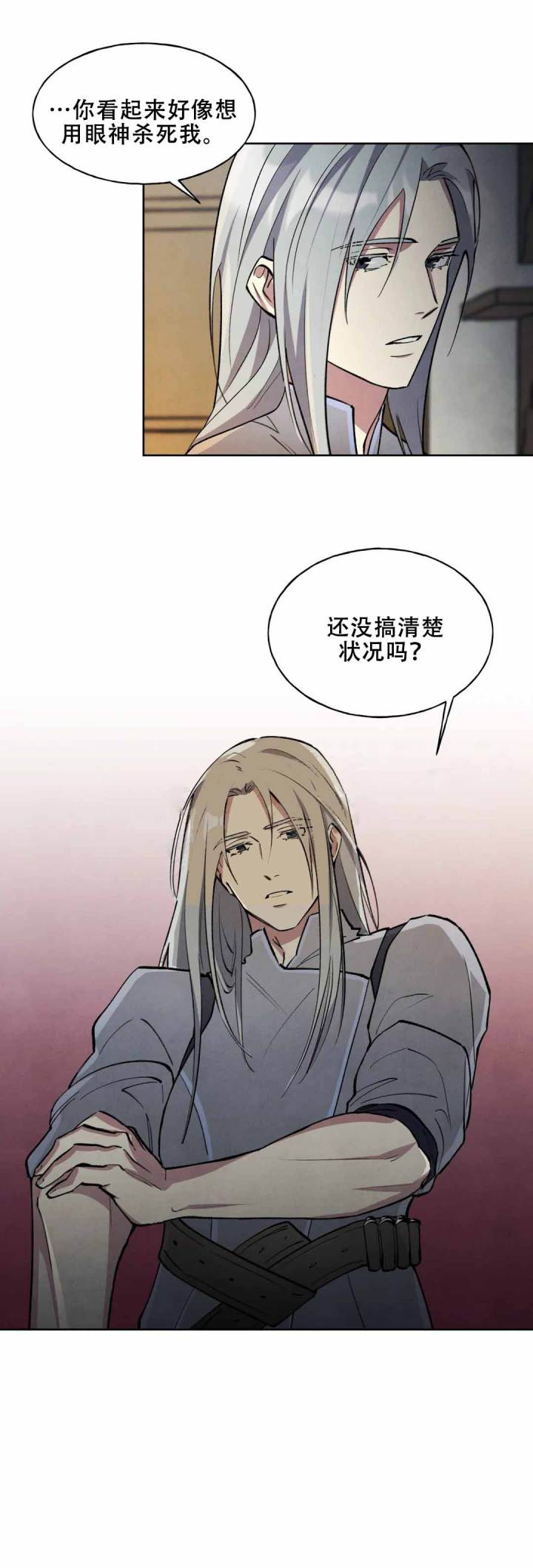 契约的恶魔是秘密漫画,第4话1图