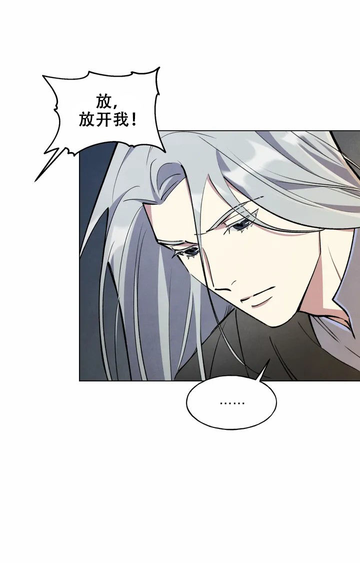 大公的秘密契约漫画在线观看免费漫画,第3话1图