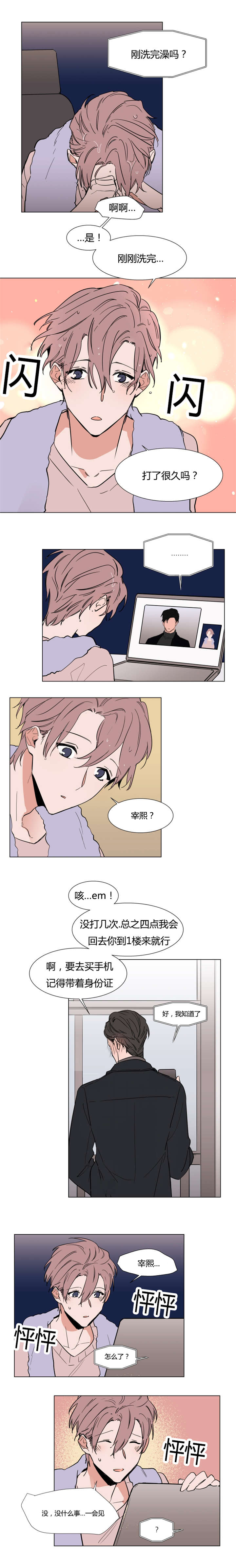 裕书先生那个不能吃!!免费漫画,第46话2图