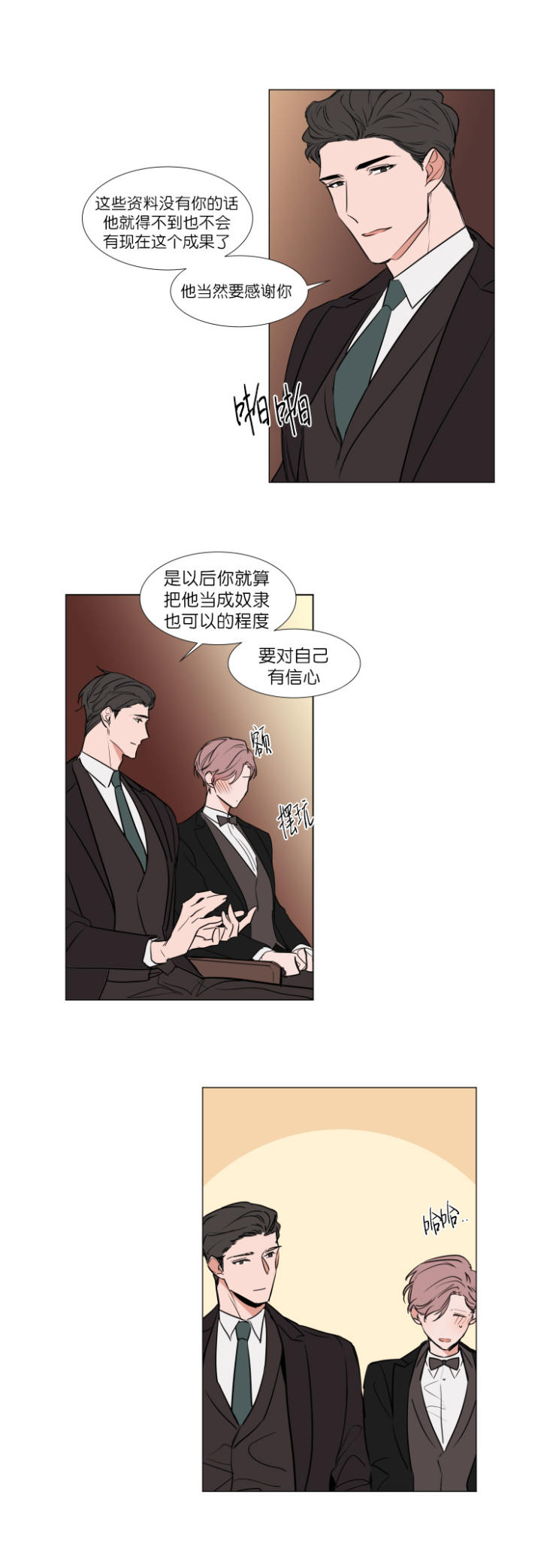 裕树先生那个不可以吃哦全集免费下拉式漫画,第70话2图