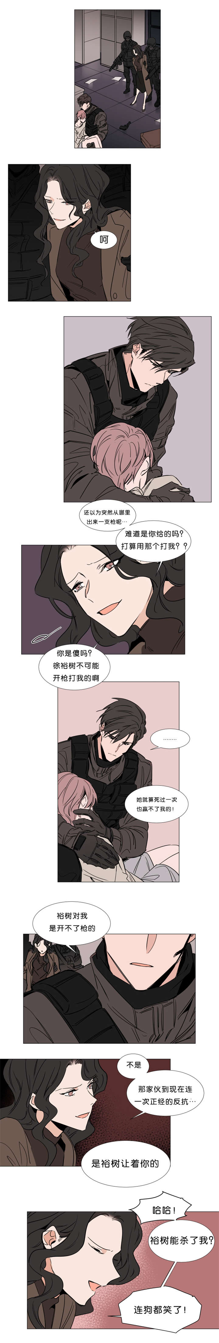 虞书欣的生日漫画,第41话1图