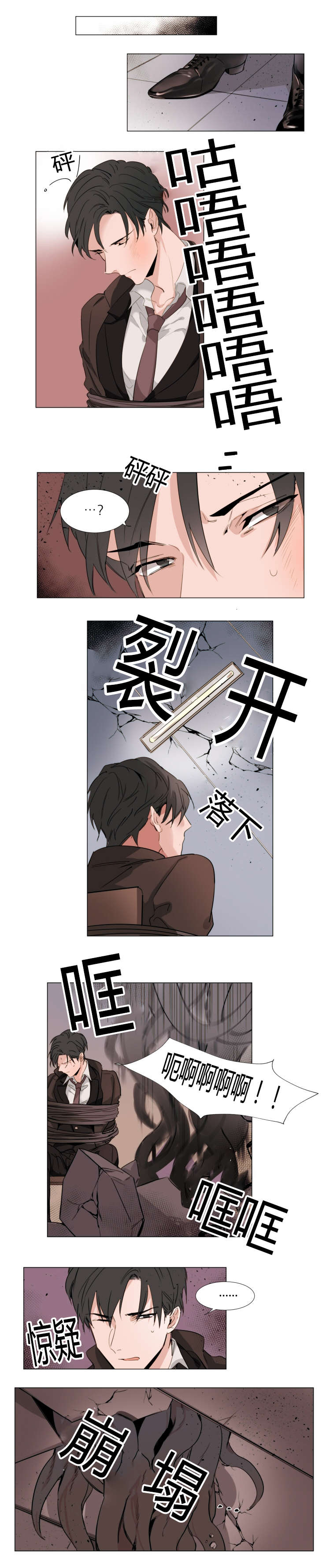 裕书先生那个不能吃!!免费漫画,第22话1图