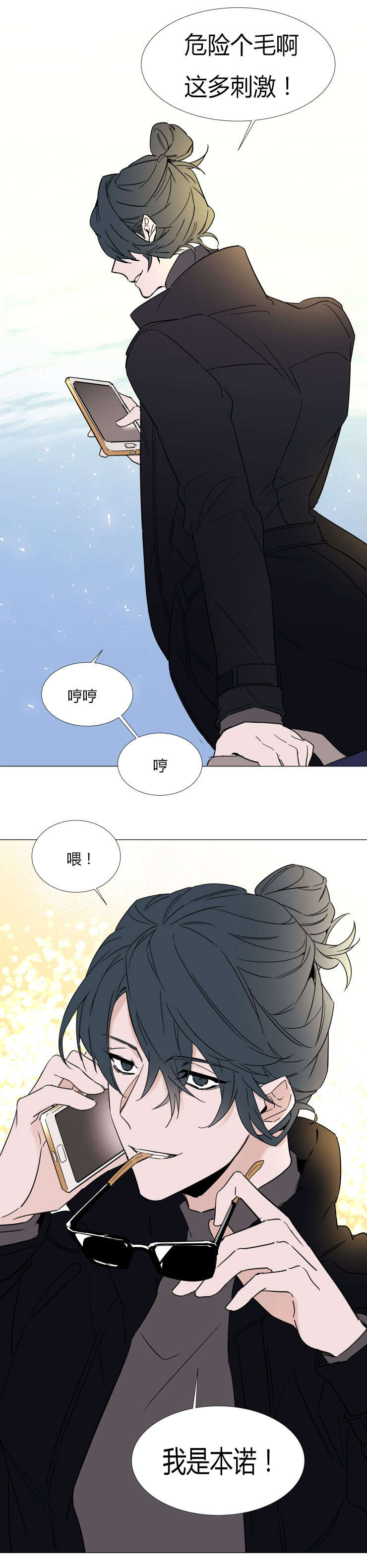 裕书先生漫画,第33话2图